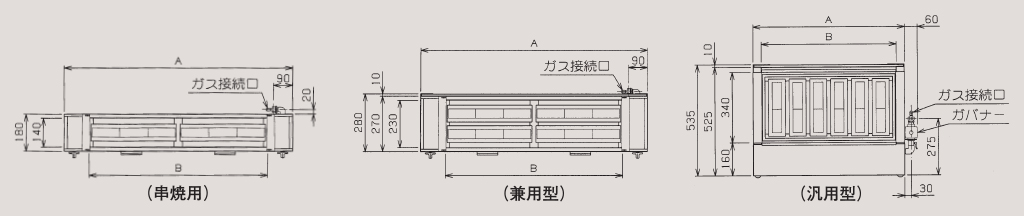 寸法参考図